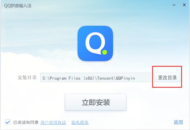 QQ拼音输入法 QQ拼音输入法截图