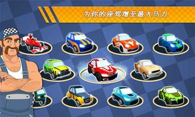 口袋赛车(直装版)截图