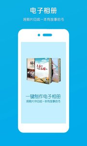 电子相册截图