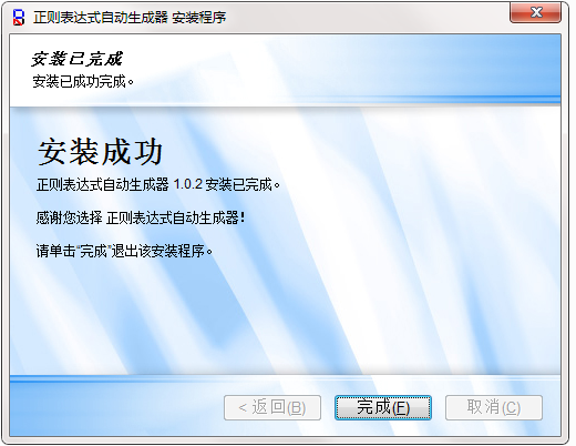 正则表达式生成器截图