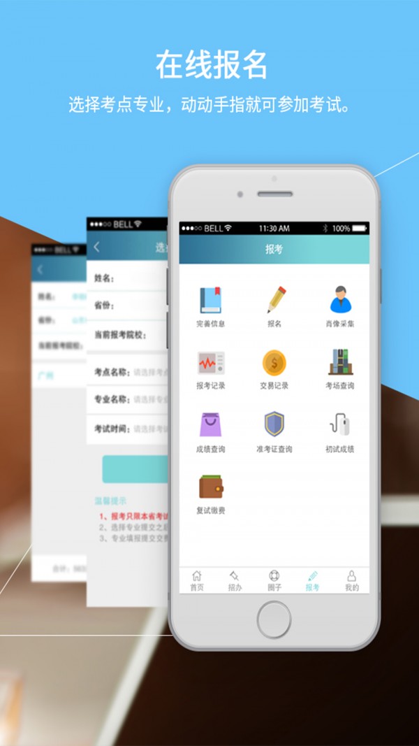 澎湃艺考电脑版截图