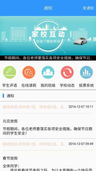 玉教云平台电脑版截图