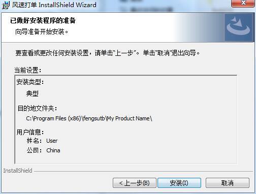 风速打单截图