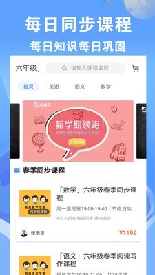 轻辅导电脑版截图