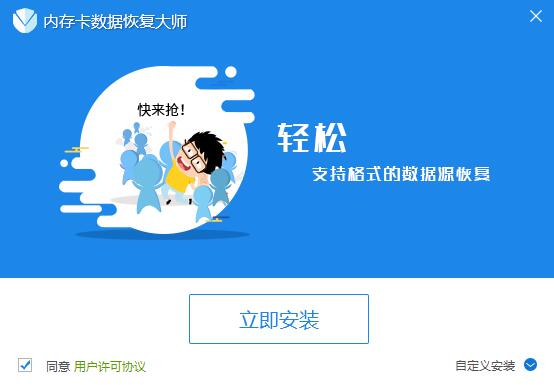 数据恢复大师截图