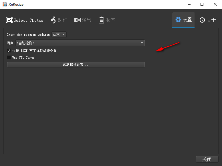 XnResize截图
