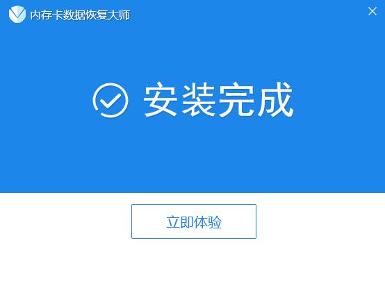 数据恢复大师截图