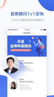 英联邦留学电脑版截图