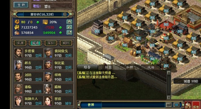 热血三国截图