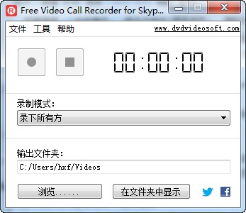 网络电话录音截图