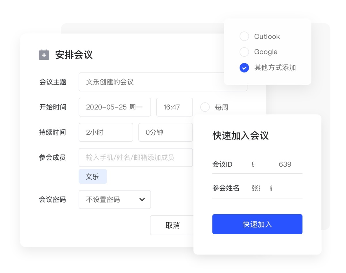 TalkLine截图