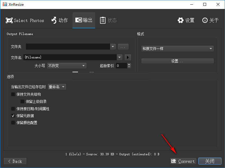 XnResize截图