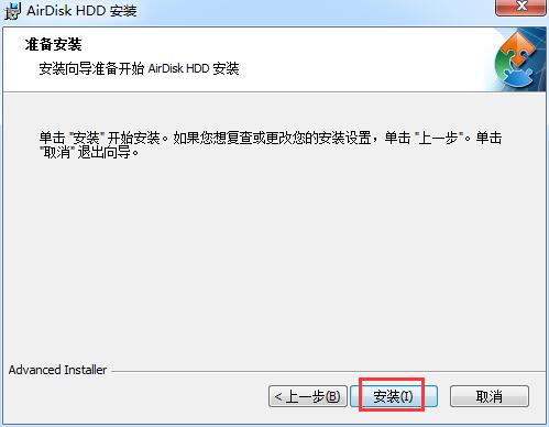 AirDisk HDD截图