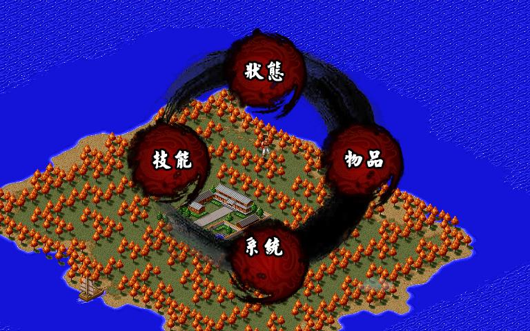 金庸水浒传截图