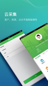 房产小蜜书截图