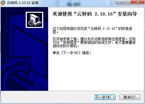 云转码截图