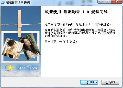 泡泡影音截图