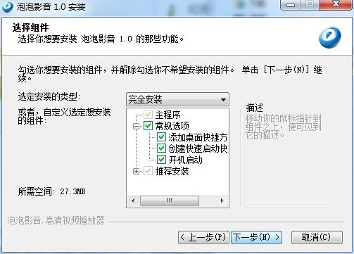 泡泡影音截图