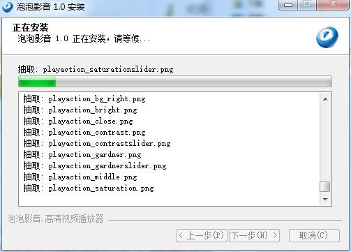 泡泡影音截图