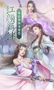 武极天下-仙侣奇缘截图