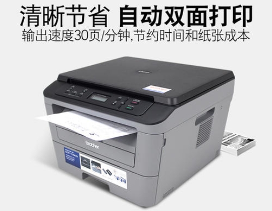 兄弟7080d打印机驱动截图