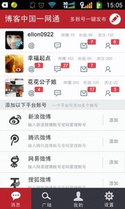 一网通截图