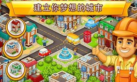 动画城市:农业和城市截图