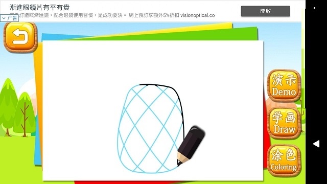 简易画画兴趣板电脑版截图