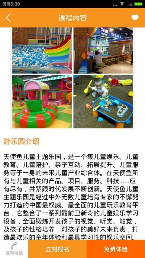 好老师电脑版截图