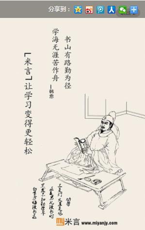 米言教育电脑版截图