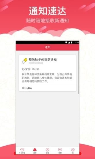 红缨家长工作平台电脑版截图