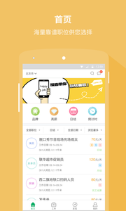 探鹿兼职截图