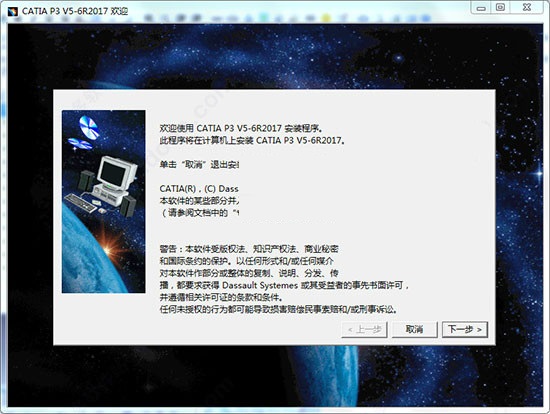 CATIA 2017截图