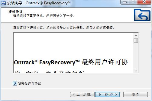 硬盘数据恢复工具截图