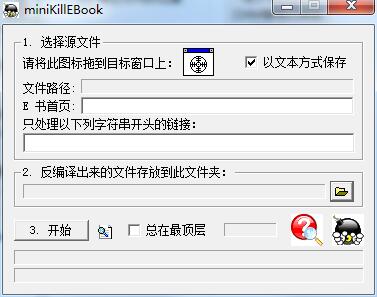 CHM转TXT工具截图