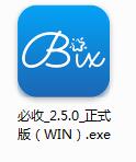 必收客户端截图