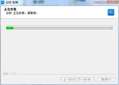 必收客户端截图