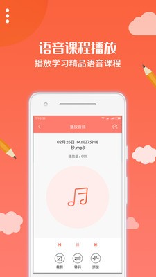 布谷园云课堂(语音课堂录制)电脑版截图