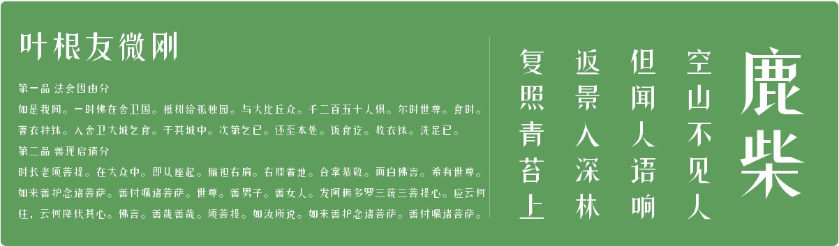 叶根友微刚体截图