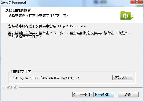 xFTP截图