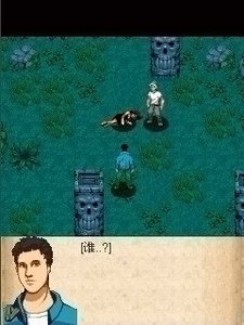 余生截图