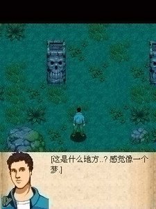余生截图