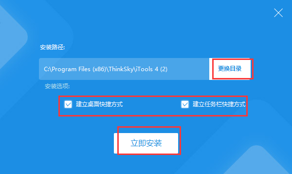 兔子助手截图