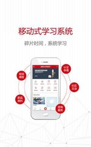 海康云课堂软件电脑版截图