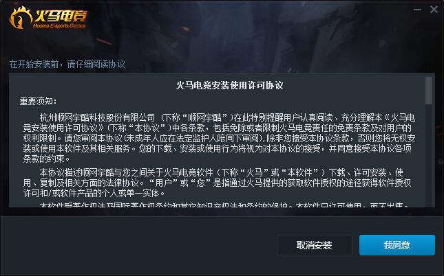 火马电竞截图