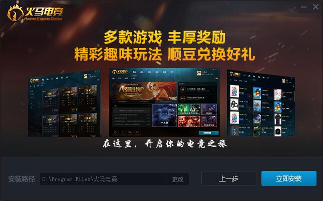 火马电竞截图