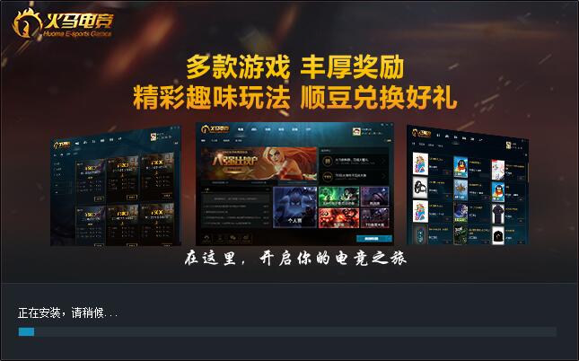 火马电竞截图