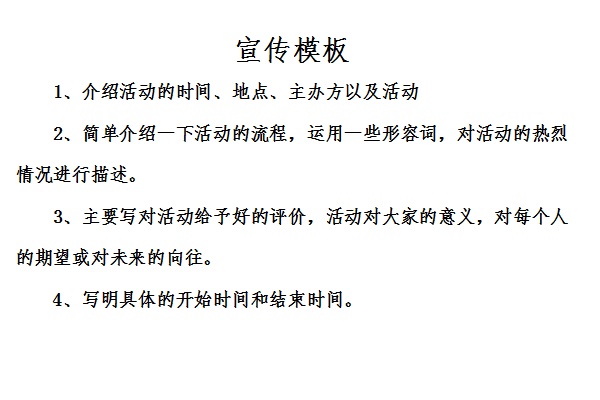 宣传页模板截图