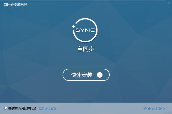 自同步截图