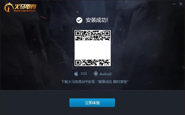 火马电竞截图
